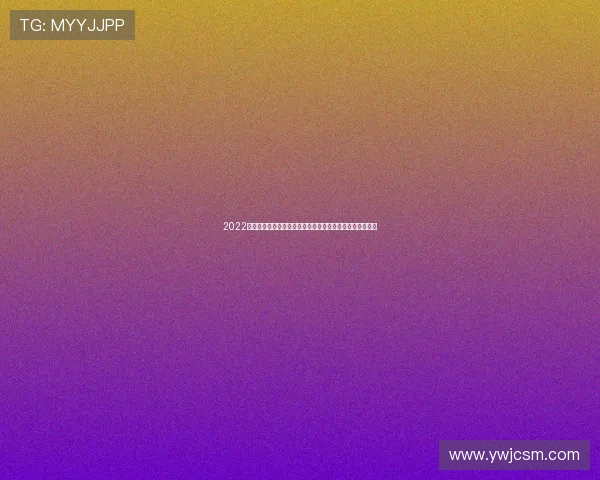 2022今晚球赛直播时间表一览各大赛事开球时间与观赛安排指南